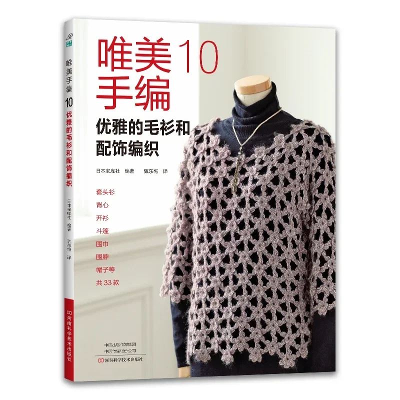 3 livros linda mão tricô Vol.1 - Summer Clothing Crochet Patterns avaliação e preço