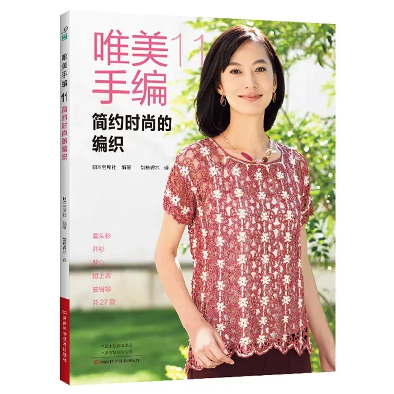 3 livros linda mão tricô Vol.1 - Summer Clothing Crochet Patterns avaliação e preço